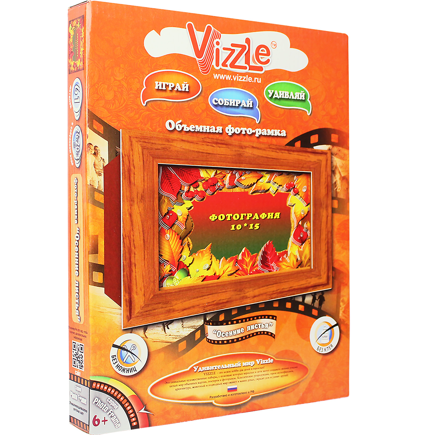 Набор для творчества VIZZLE аппликация Осенние листья - фото 3