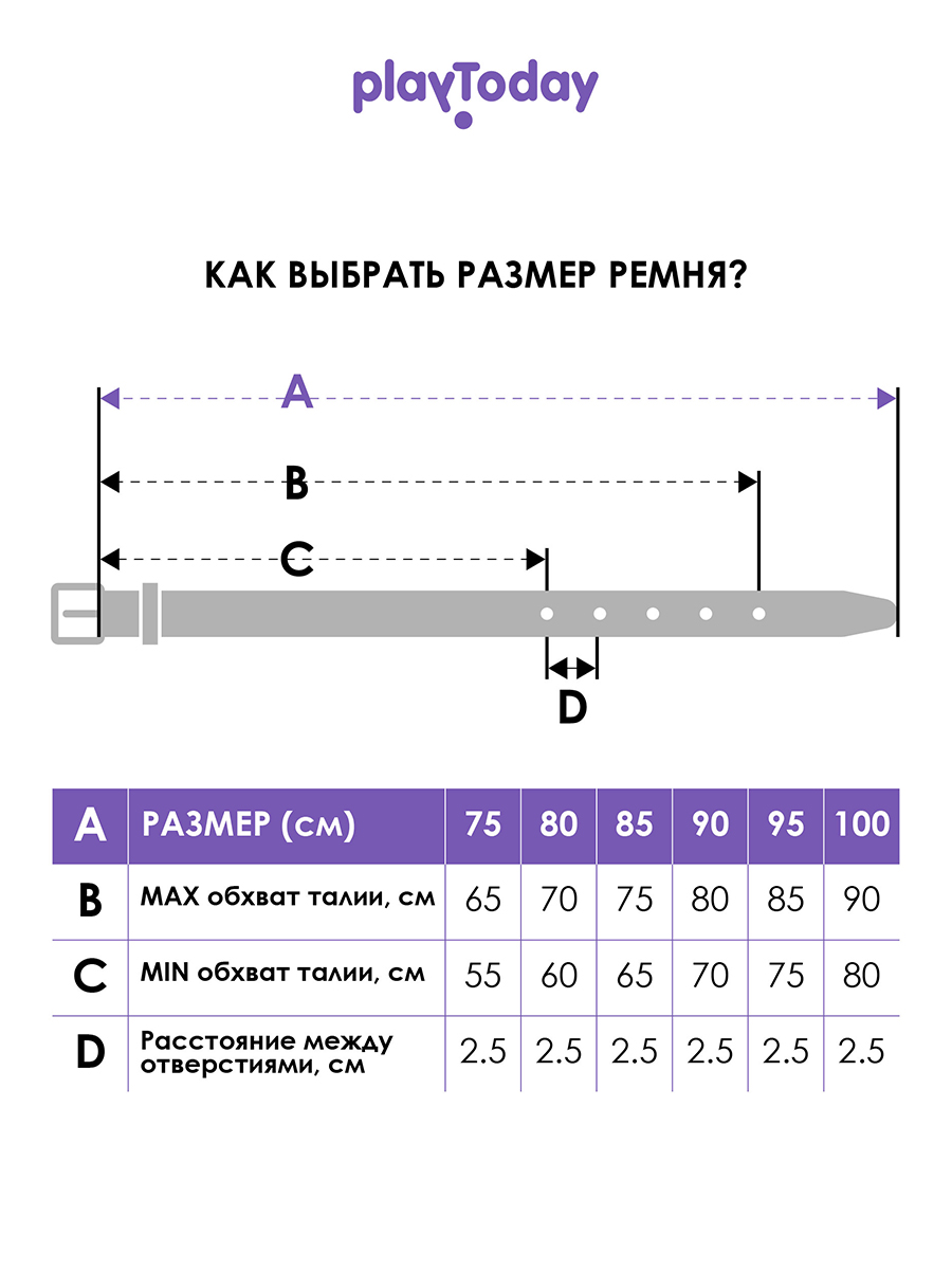 Ремень PlayToday 12611836 - фото 4