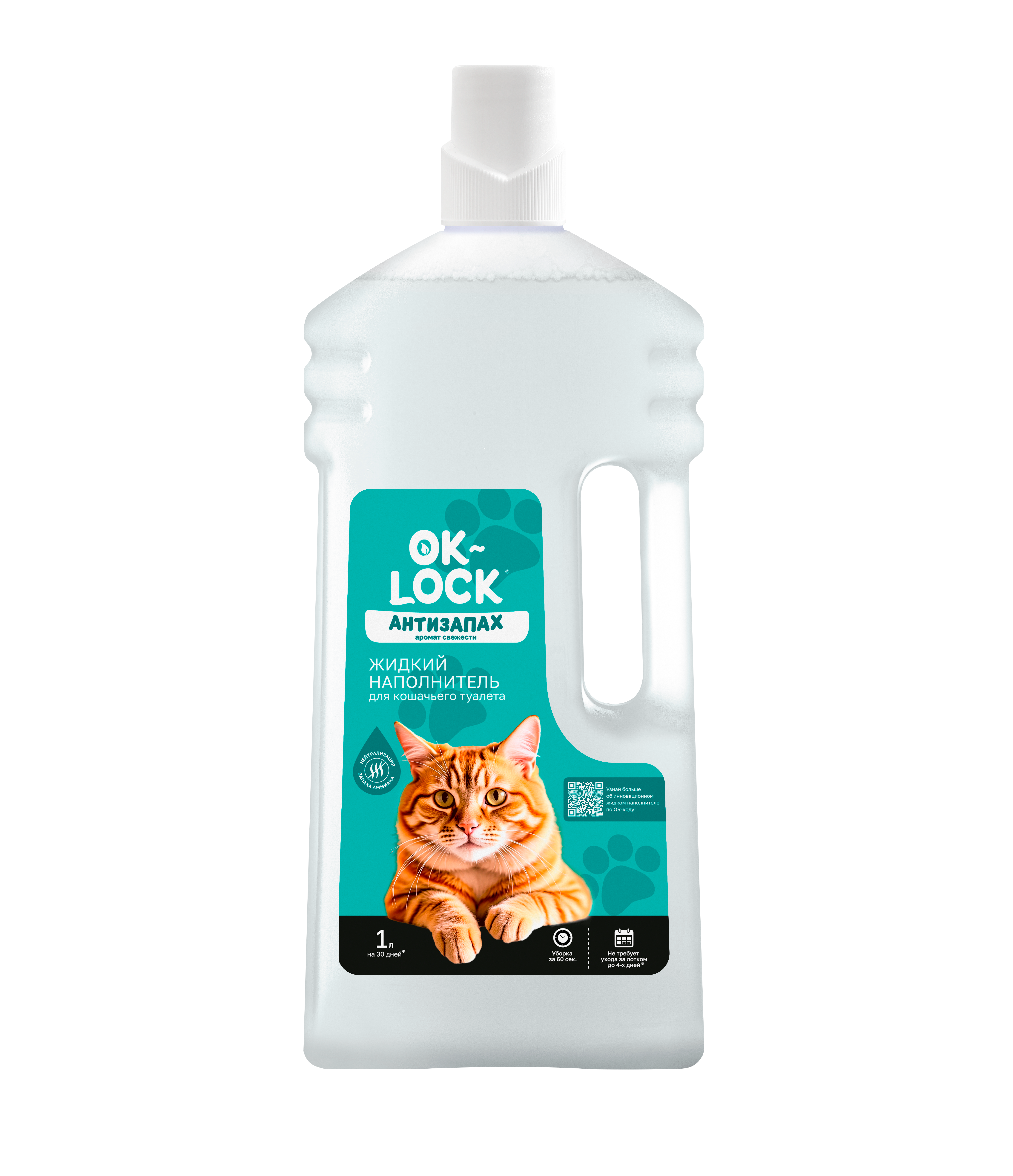 Наполнитель для кошек Ok-Lock Свежесть жидкий 1.15кг 1л - фото 1