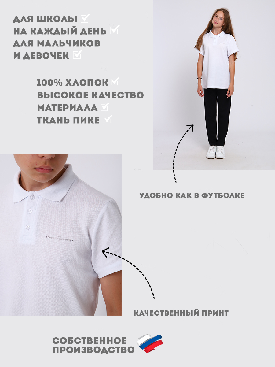 Поло ЛАДОШКИ Рубашка Михаил белый - фото 4