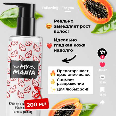 Крем MyMania 200 мл 1 шт.