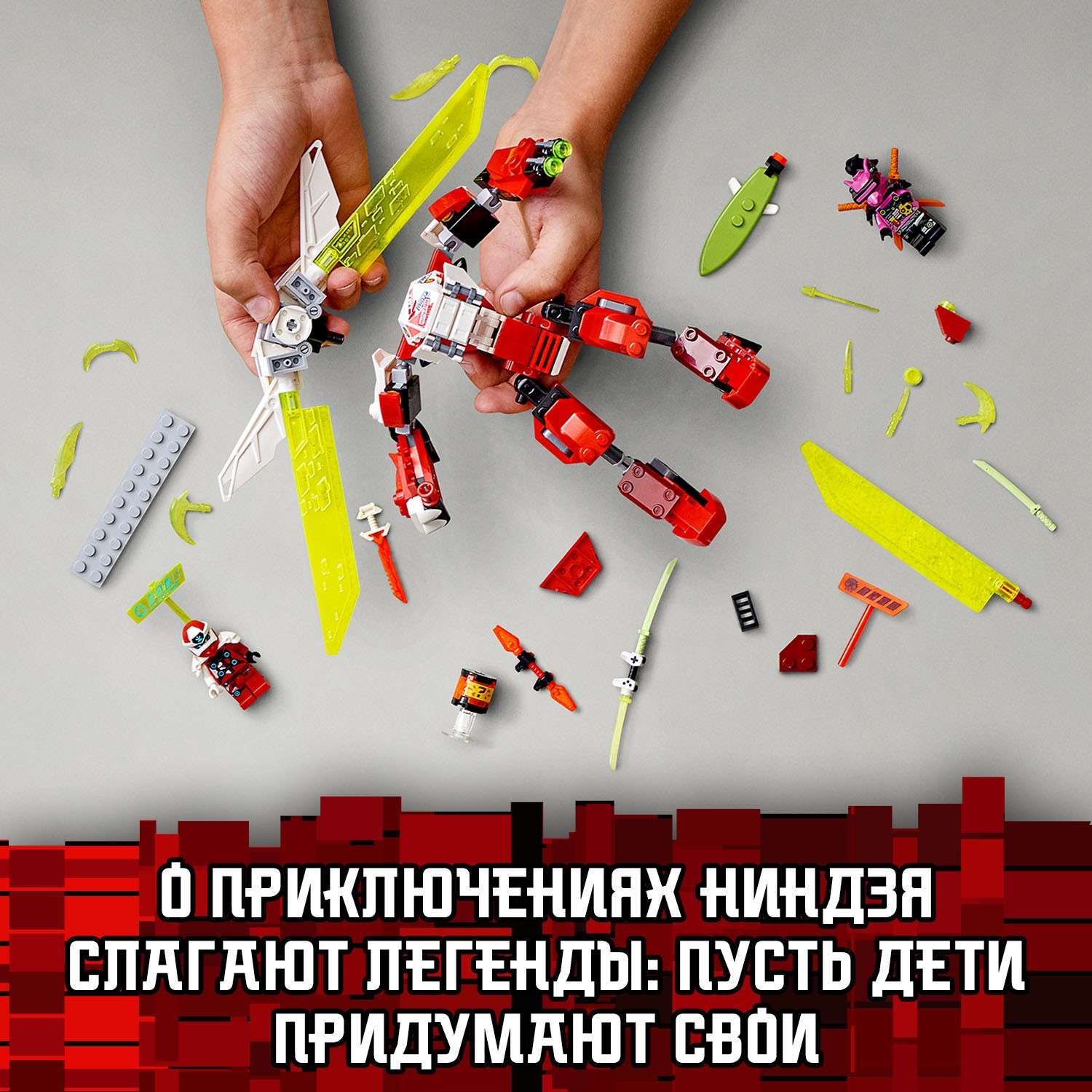 Конструктор LEGO NINJAGO блочный - фото 6