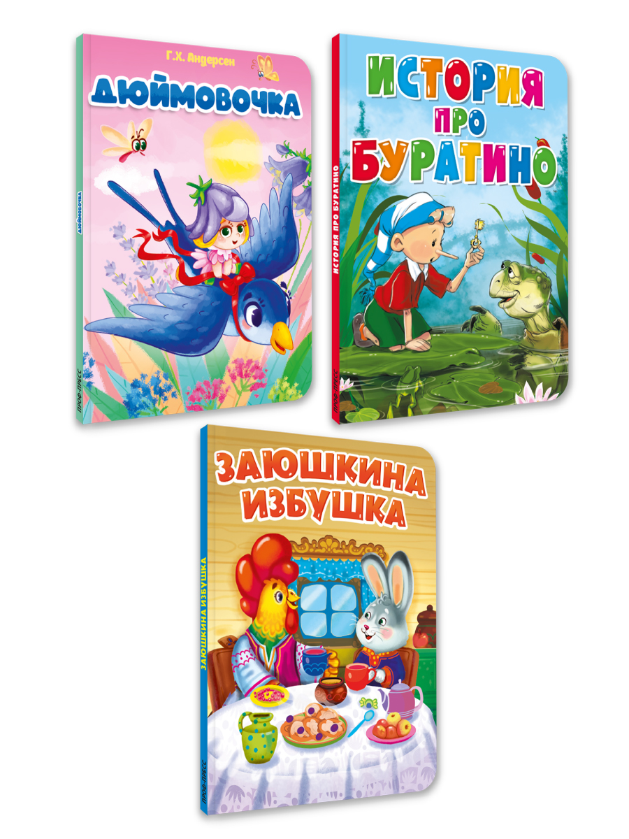 Книжки картонные Проф-Пресс 3 шт Дюймовочка Заюшкина избушка История про Буратино - фото 7