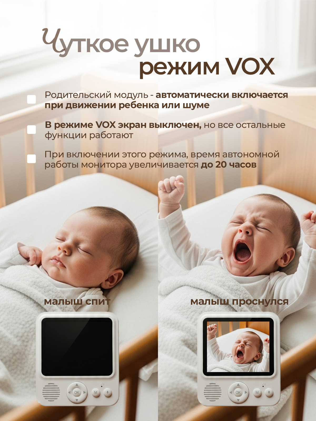 Видеоняня Хевель с монитором, с ночным видением - фото 4