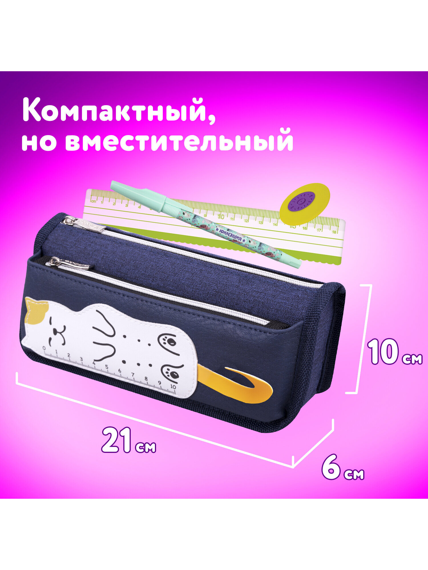 Пенал Юнландия - фото 4