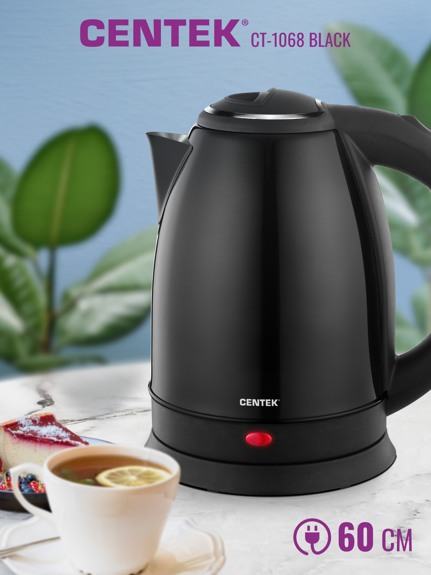Электрический чайник CENTEK CT-1068 BLACK - фото 5