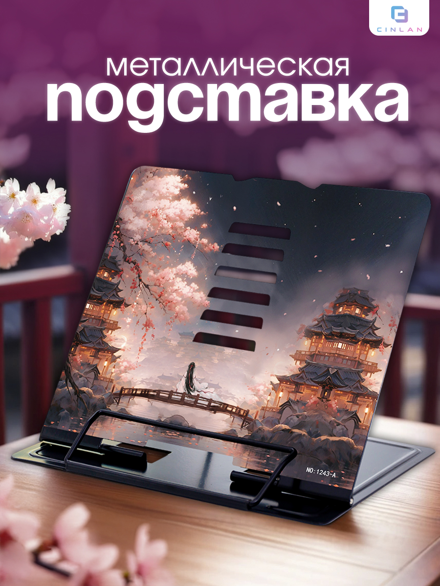 Изображение товара Подставка для книг CINLANKIDS