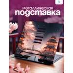 Подставка для книг CINLANKIDS