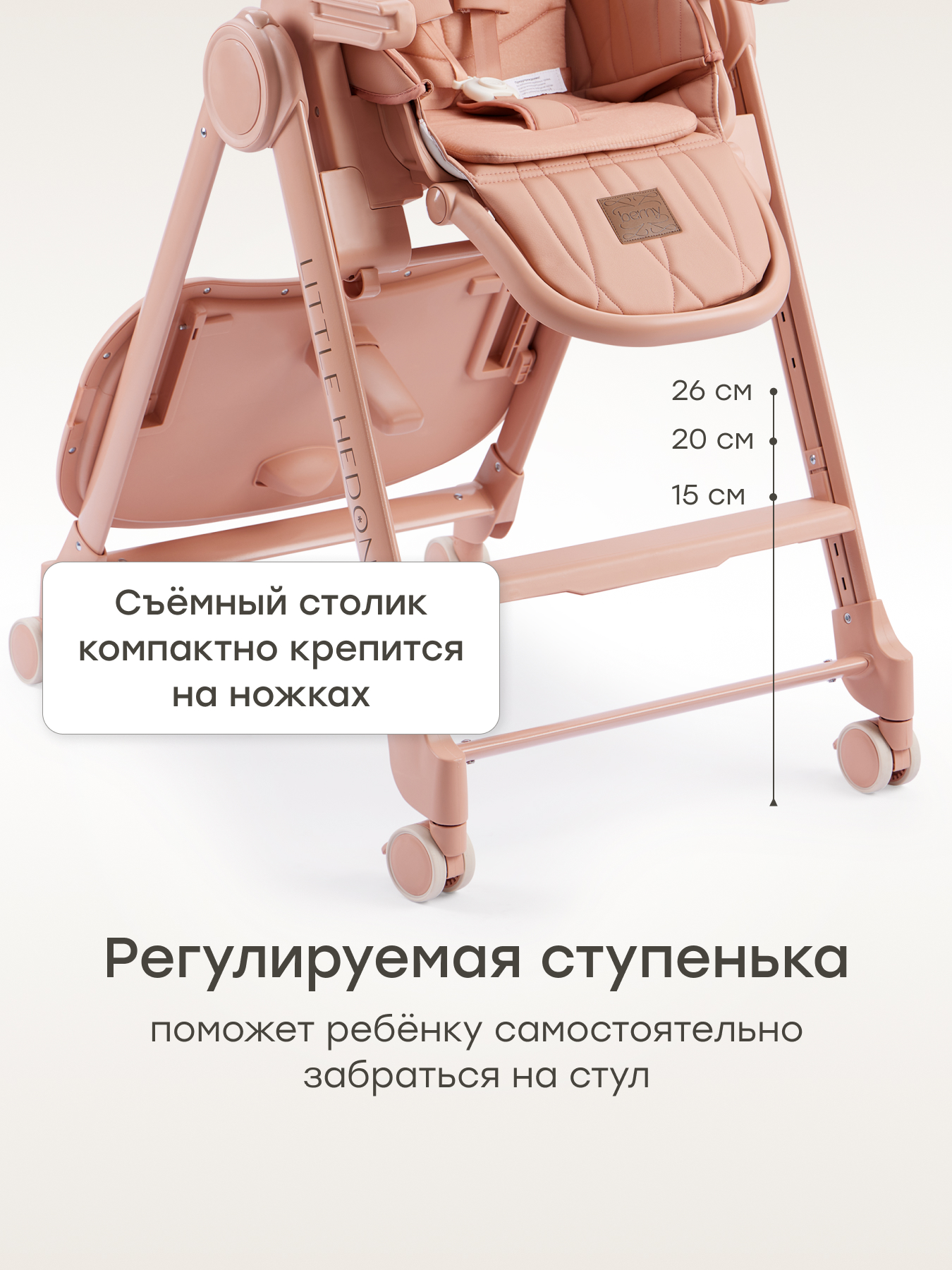 Стульчик для кормления Happy Baby beige red красный - фото 5