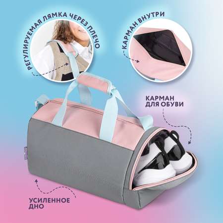 Спортивная сумка Юнландия кросс-боди