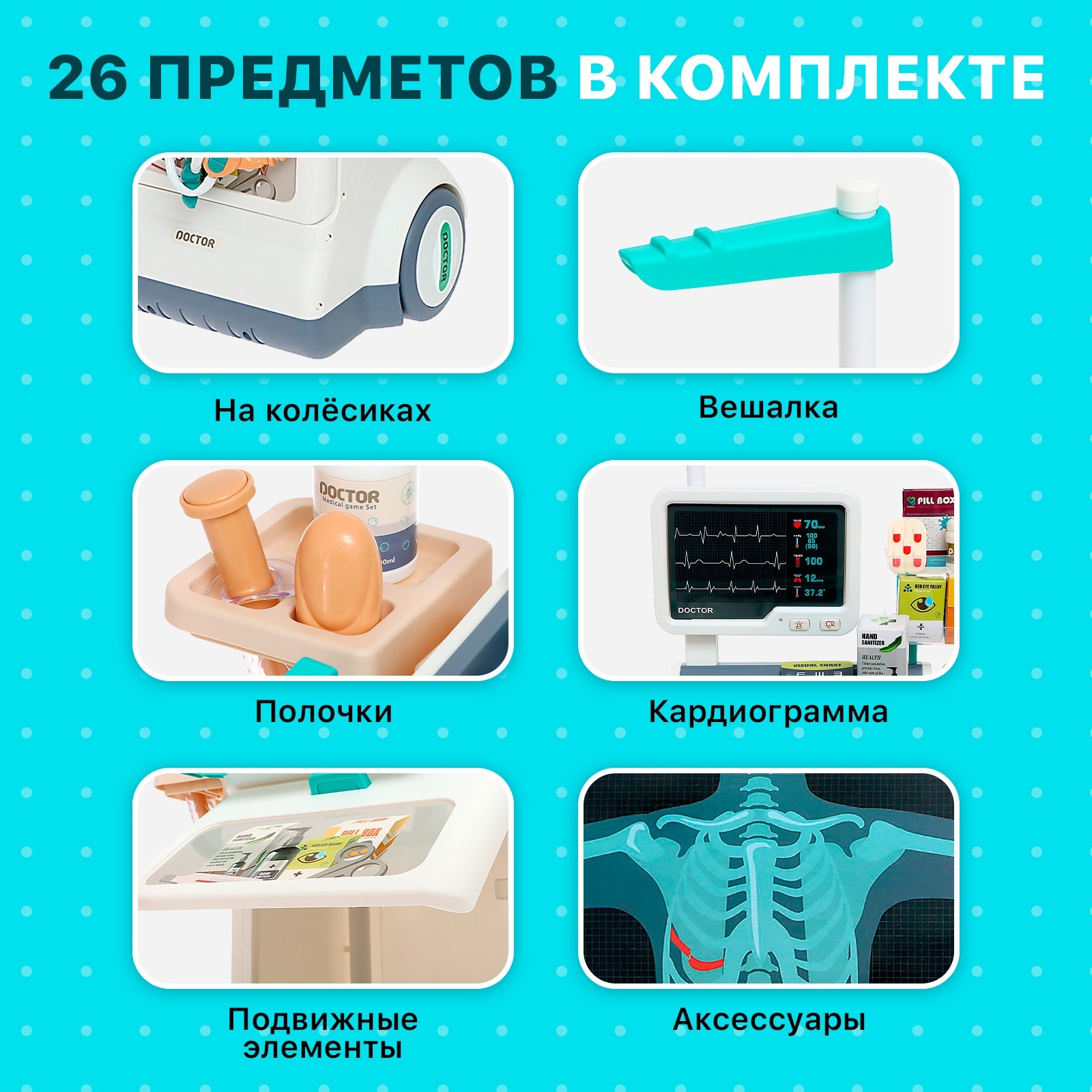 Игрушка Sima-Land Доктор (инструменты) - фото 3