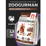 Корм сухой Зоогурман Turkey Индейка 1,2 кг