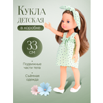 Кукла классическая Рыжий кот