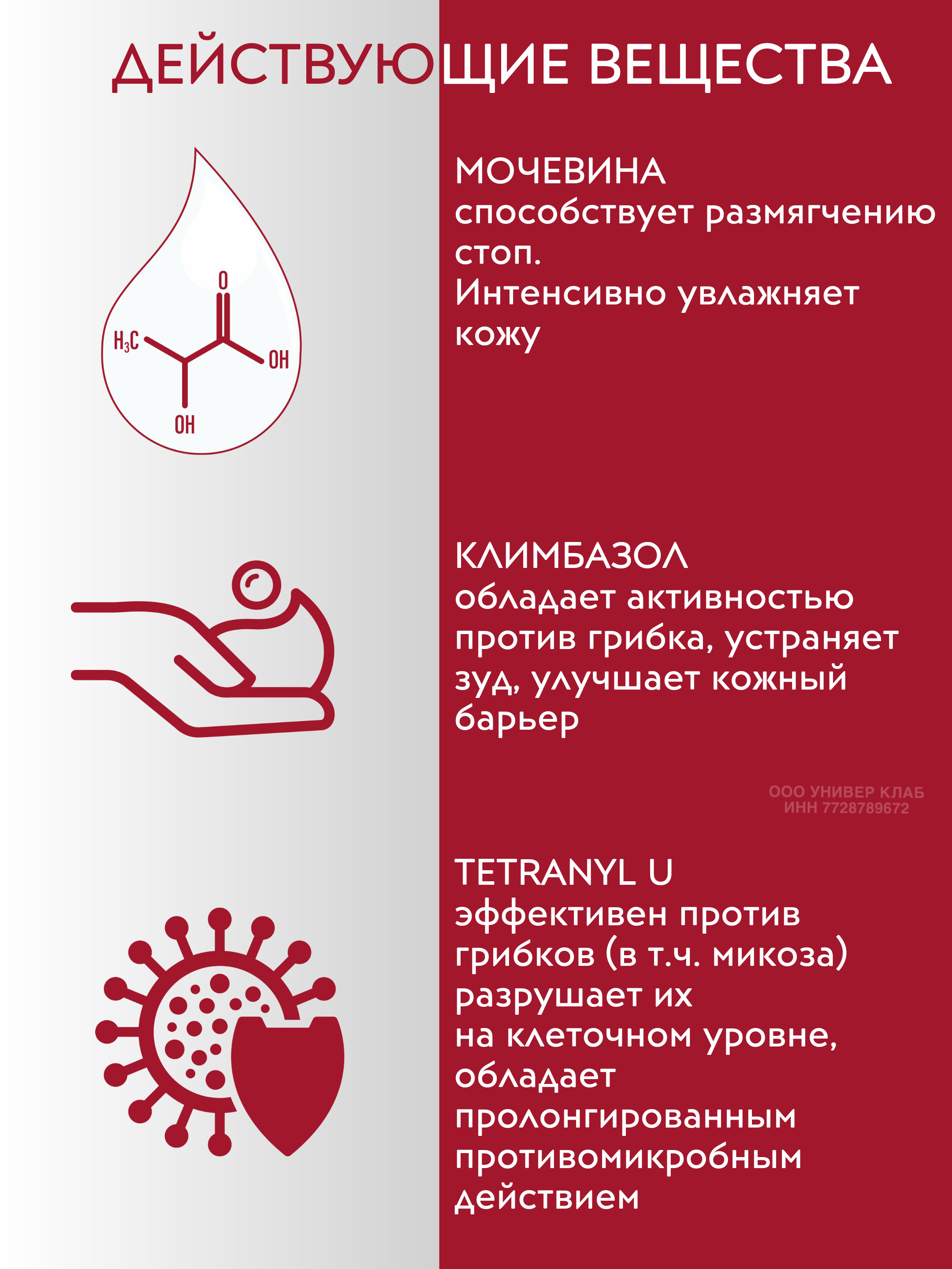 Крем ВостокСпецФарм крем для ног 75 мл - фото 3