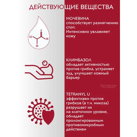 Крем ВостокСпецФарм крем для ног 75 мл