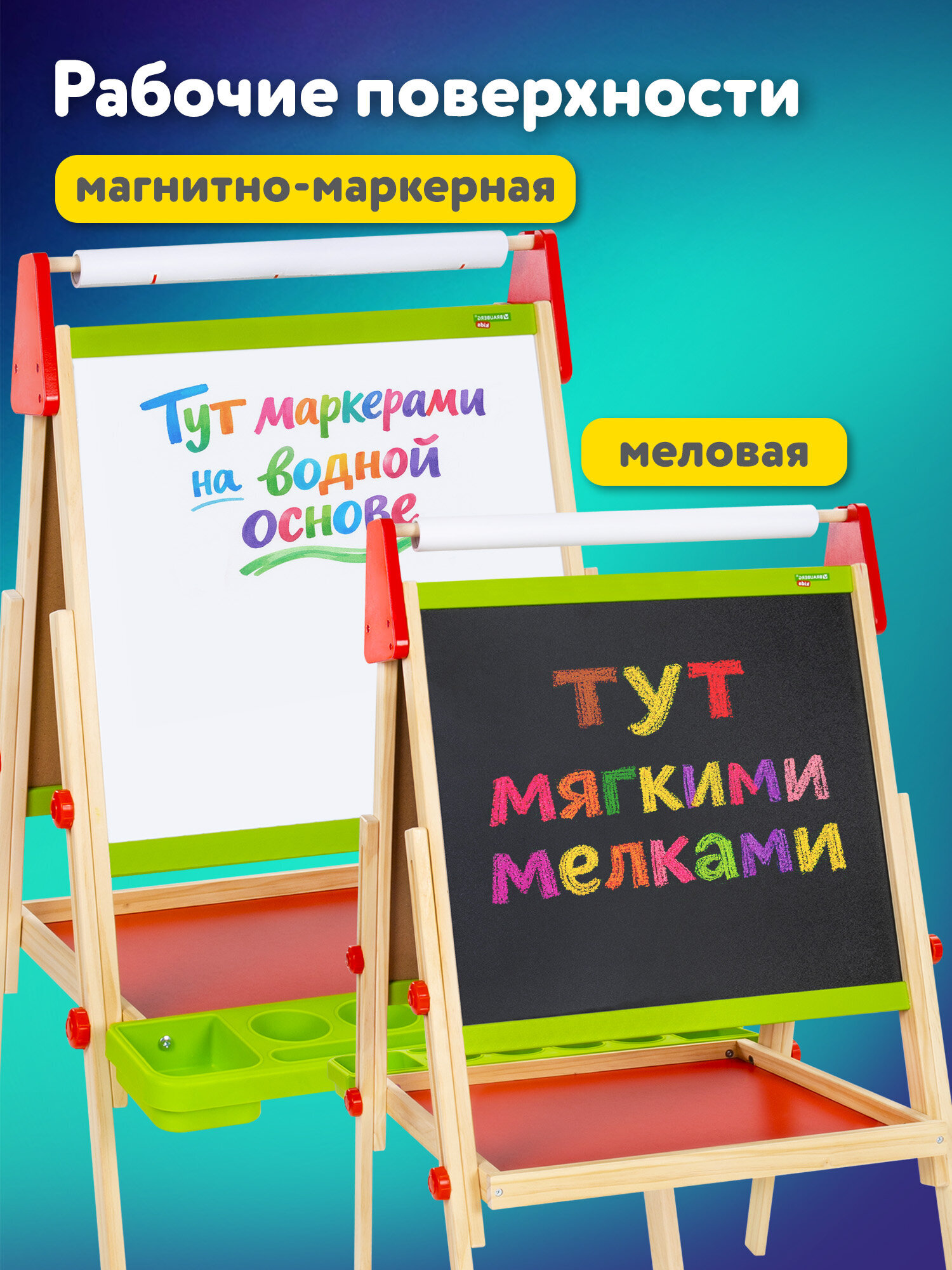 Магнитно-маркерная доска Brauberg - фото 3