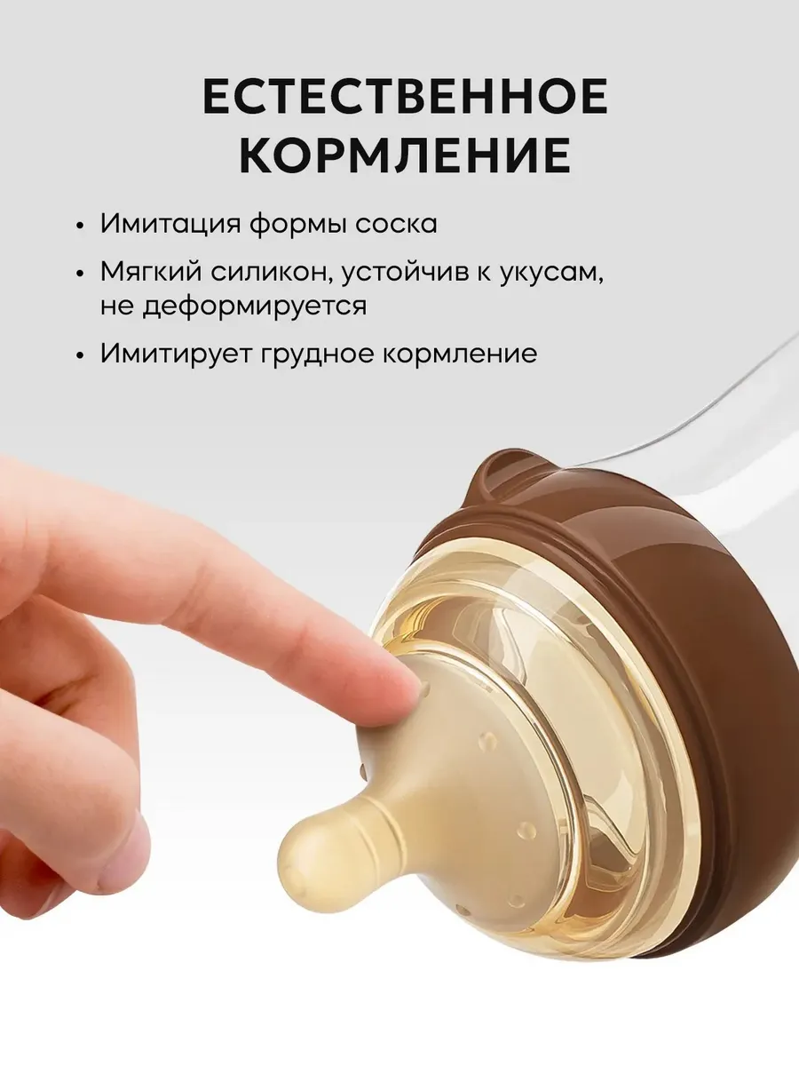 Бутылочка BabyWell 240 мл - фото 2