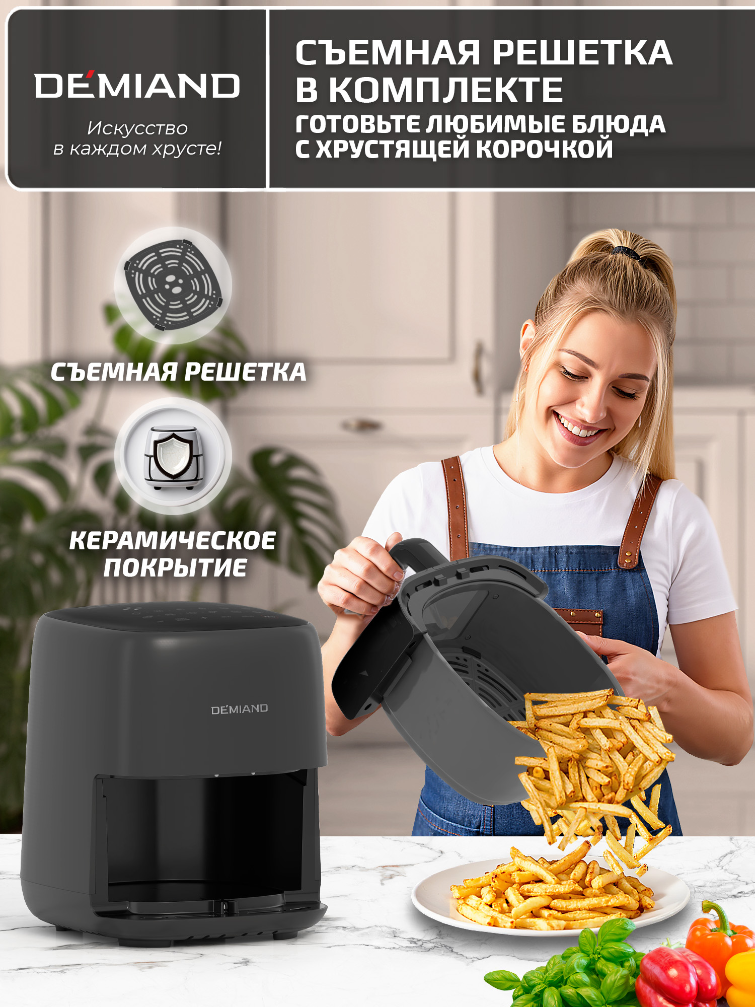 Аэрогриль DEMIAND tarvin с wi-fi керамическое покрытие чаши - фото 21