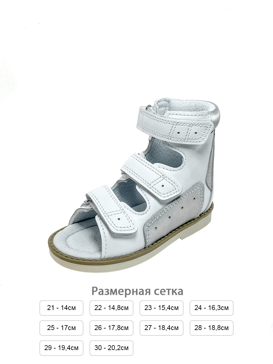 Сандалии ортопедические Baby Ortho ДжерриБелыйСерый - фото 3