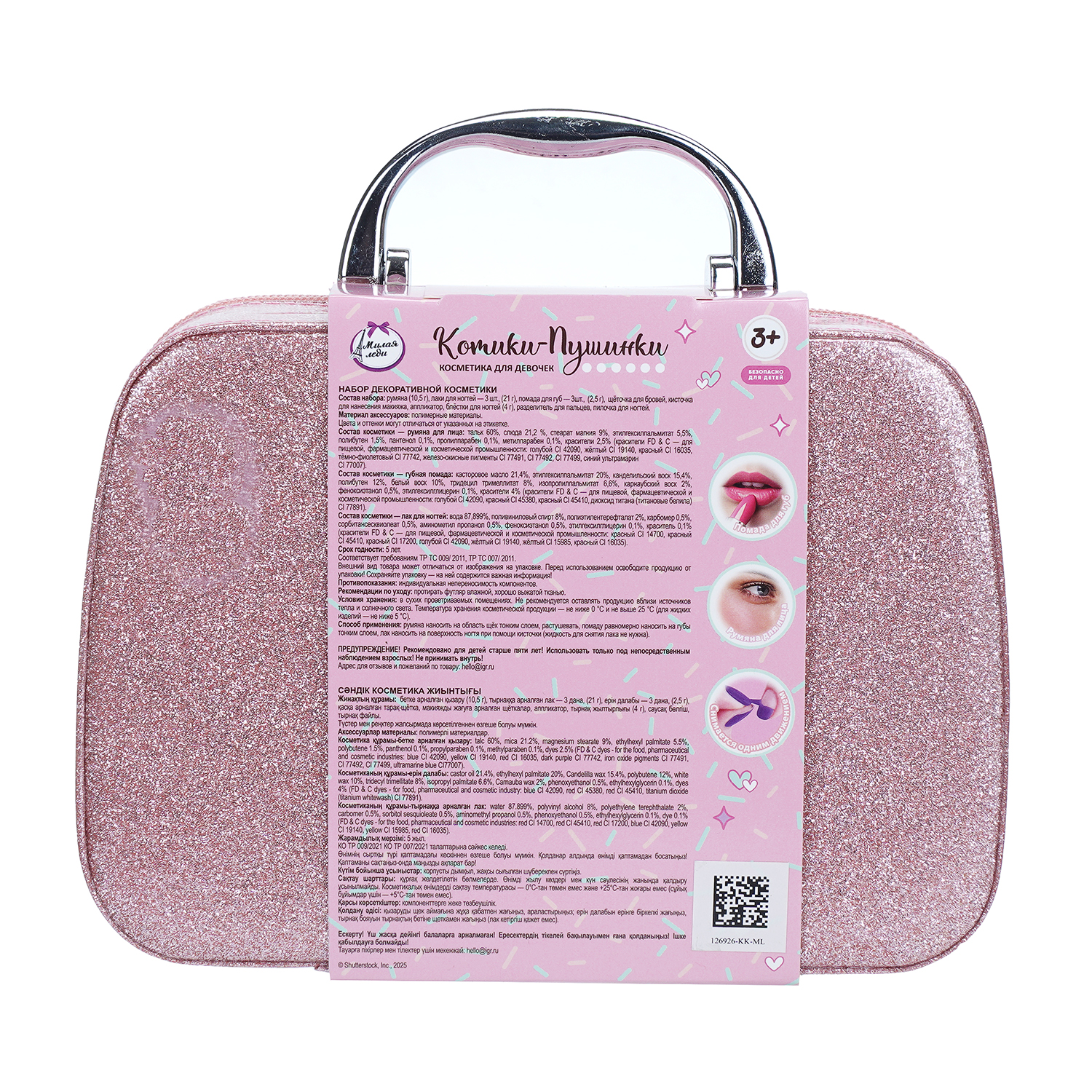 Игрушка Милая леди - фото 5