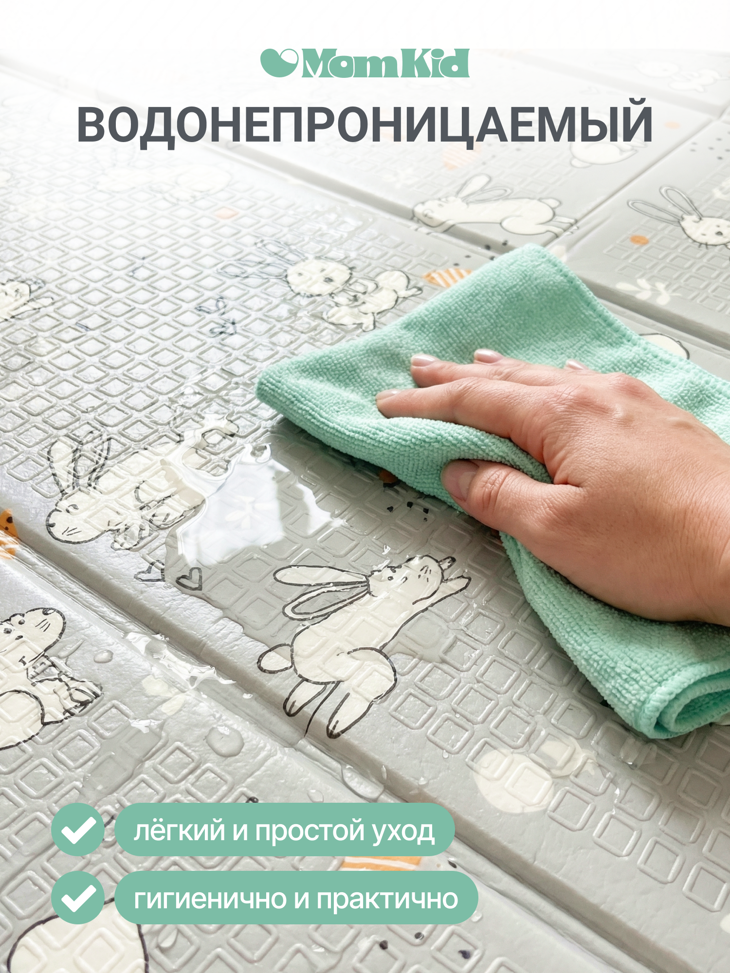 Детский складной коврик MomKid Зайчики 109 x 125 см - фото 6