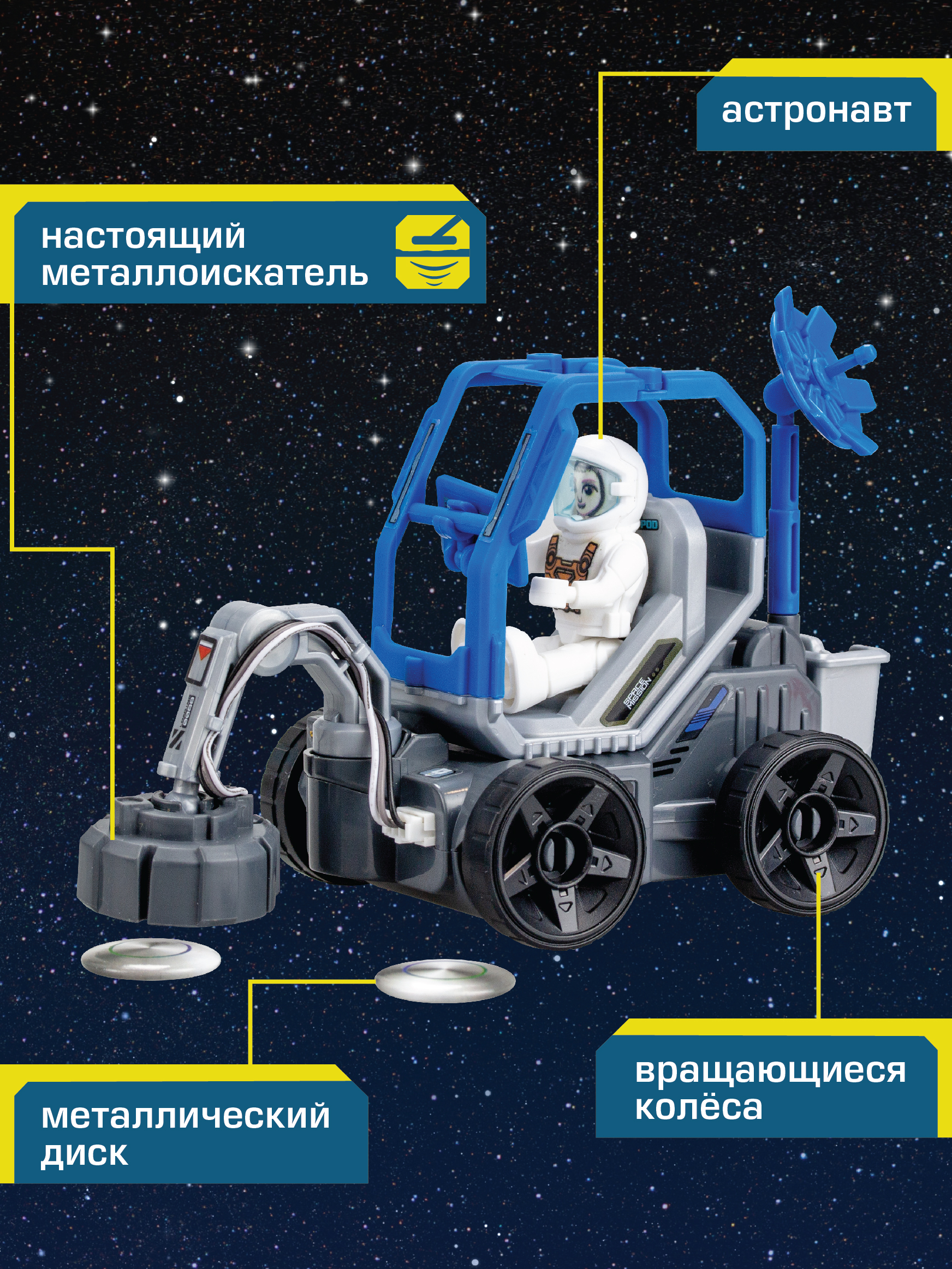 Конструктор Astropod Делюкс Миссия Ракета - фото 7