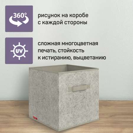 Короб стеллажный VALIANT без крышки 31*31*31 см набор 3 шт