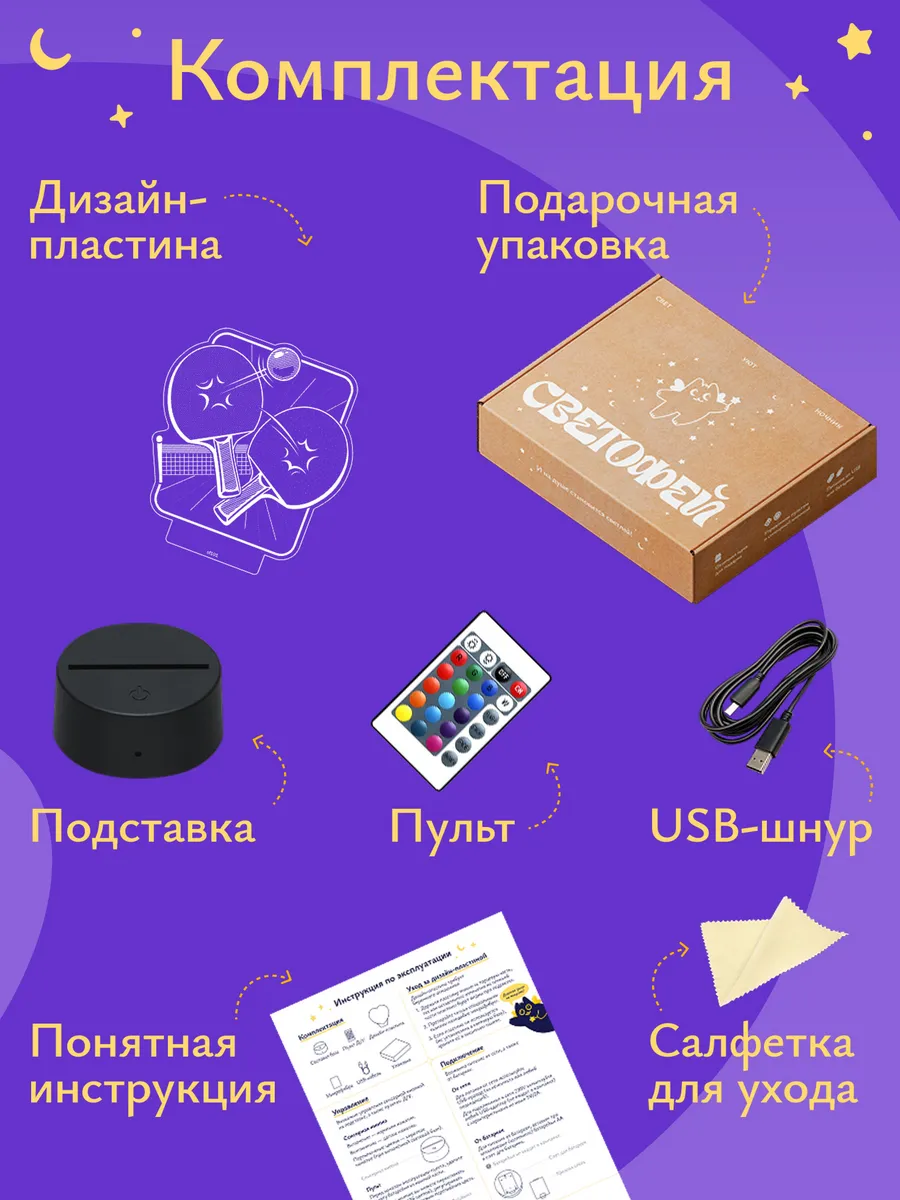 Ночник Светофей Настольный теннис - фото 7