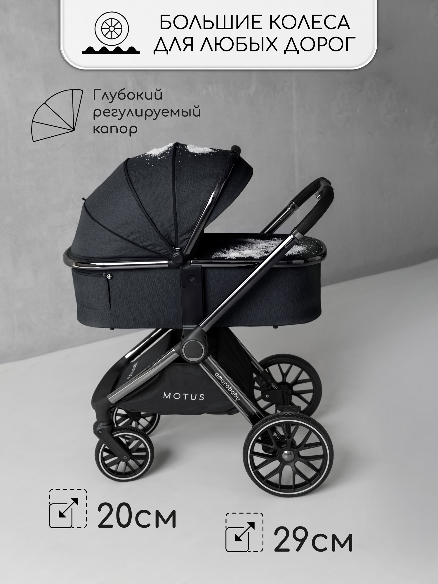 Коляска 2в1 Amarobaby Motus - фото 14