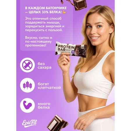 Протеиновый батончик в глазури EpicFit «Бельгийский шоколад‎» 16шт