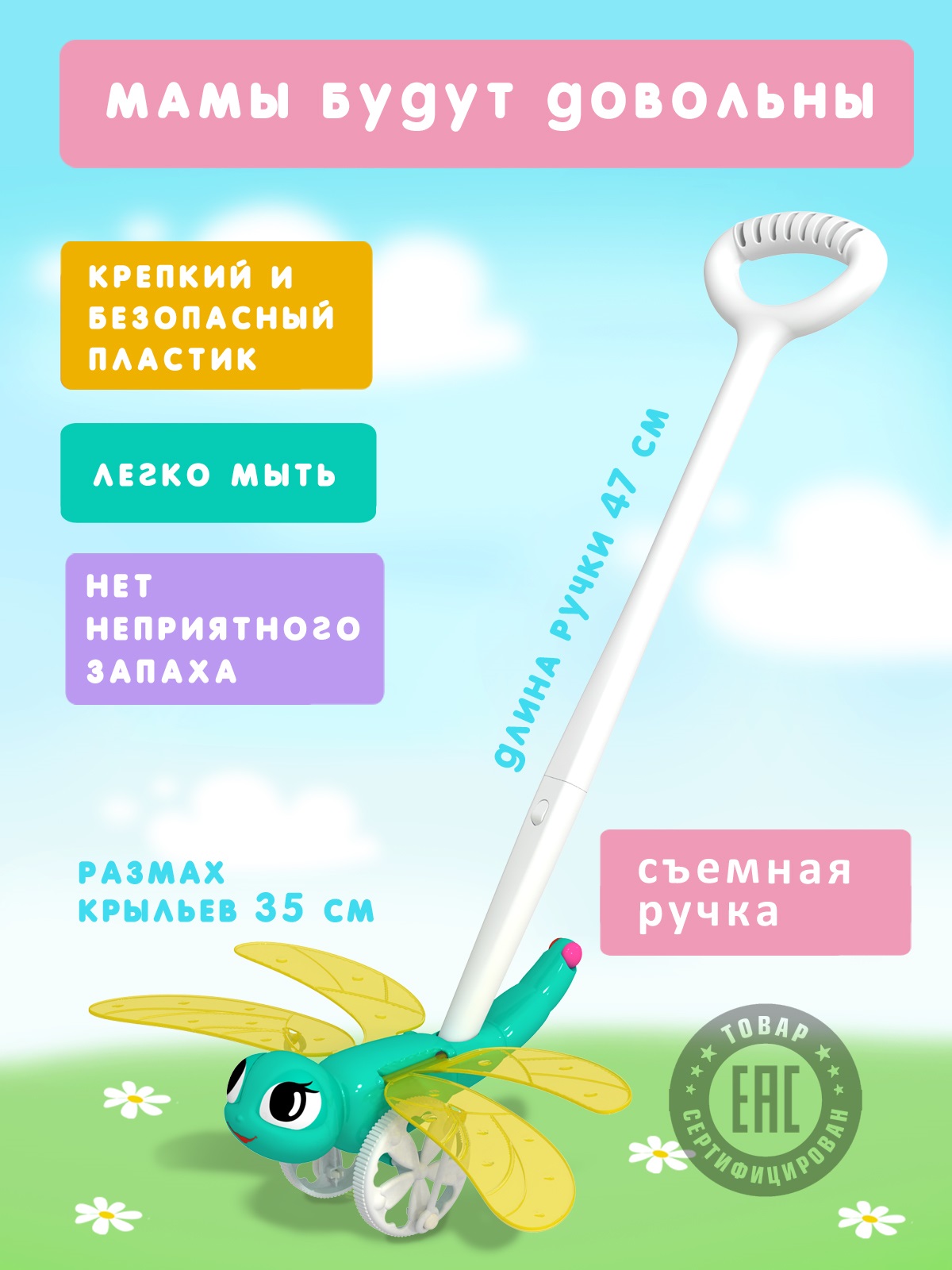Игрушка Стеллар каталка Веселая стрекоза - фото 3
