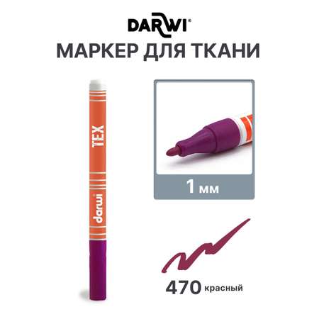 Маркеры Darwi 1 шт.