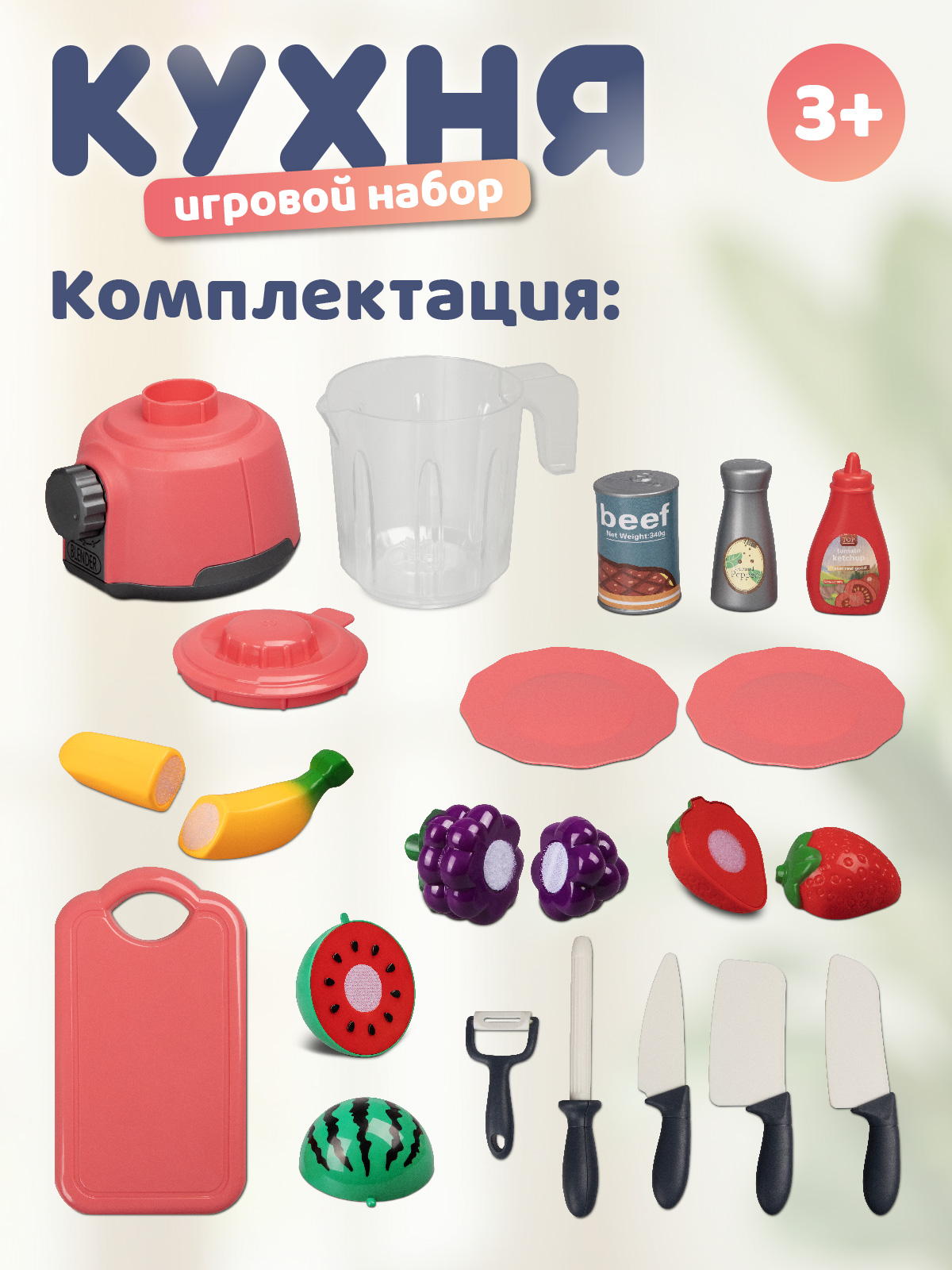 Игрушка AMORE BELLO блендер - фото 4