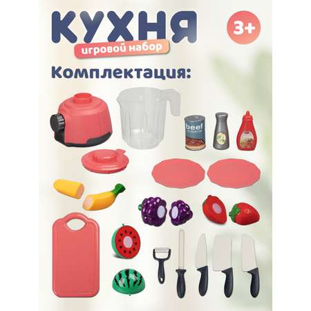 Игрушка AMORE BELLO блендер