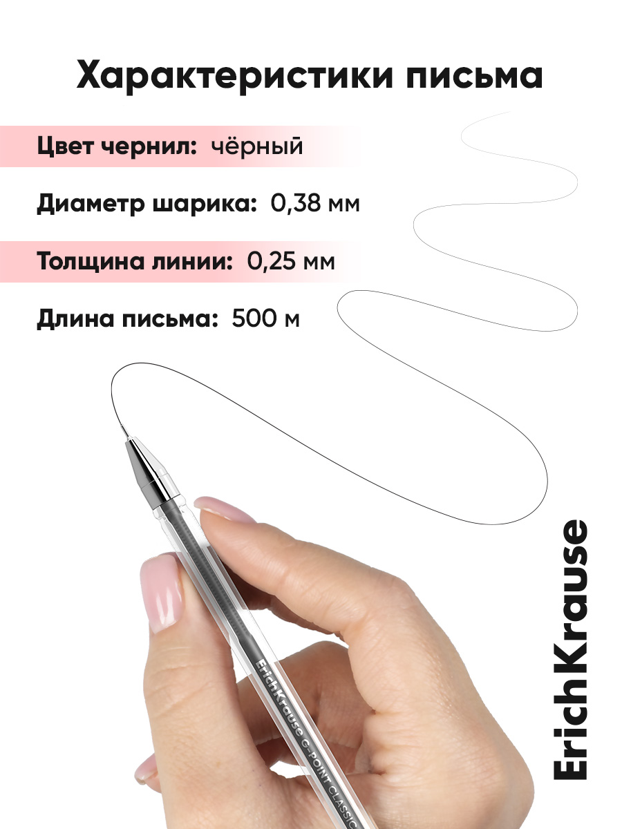 Ручка гелевая ErichKrause 12 шт. - фото 6