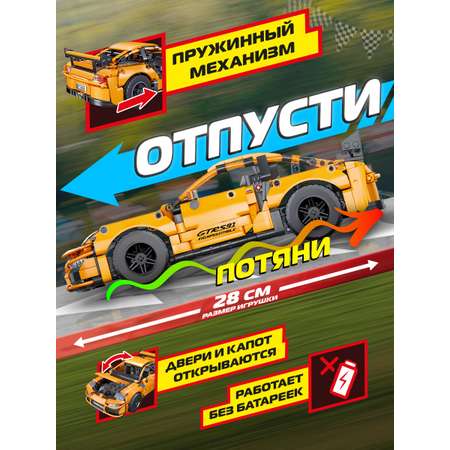 Конструктор Mioshi Пуллбэк Спорткар 956 дет.