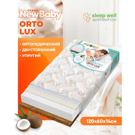 Матрас Boom Baby NB Orto Lux 120х60