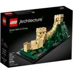 Конструктор LEGO Architecture 21041 551 дет.
