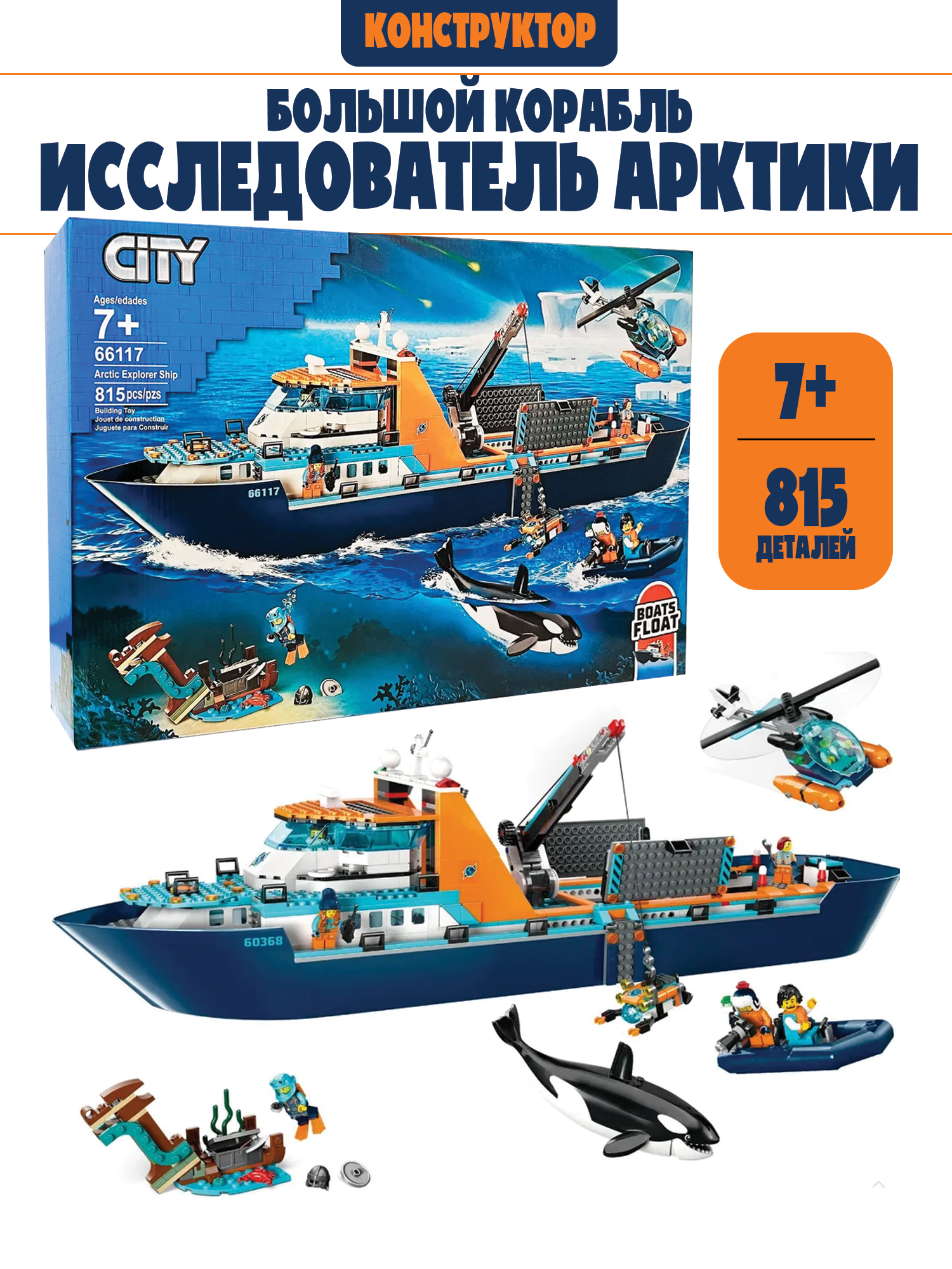 Конструктор Madliani 815 дет. - фото 1