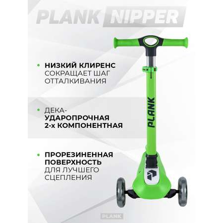 Самокат Plank трехколесный
