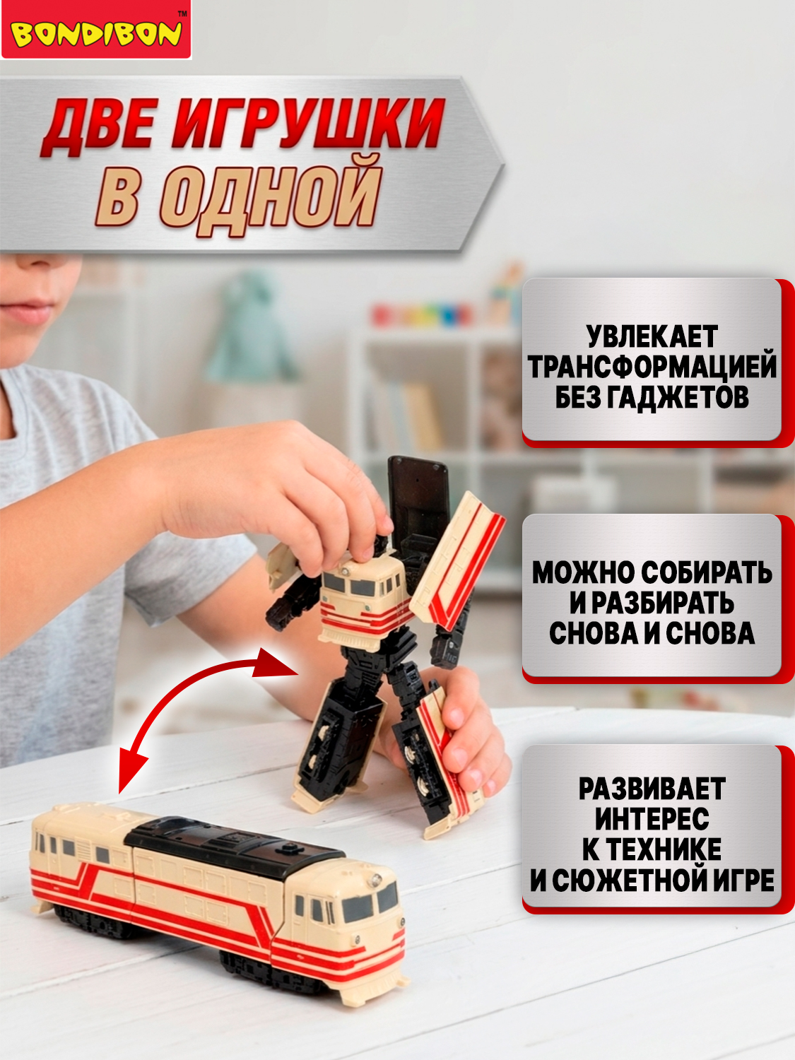 Фигурка Bondibon трансформер Робот Поезд 2в1 - фото 2