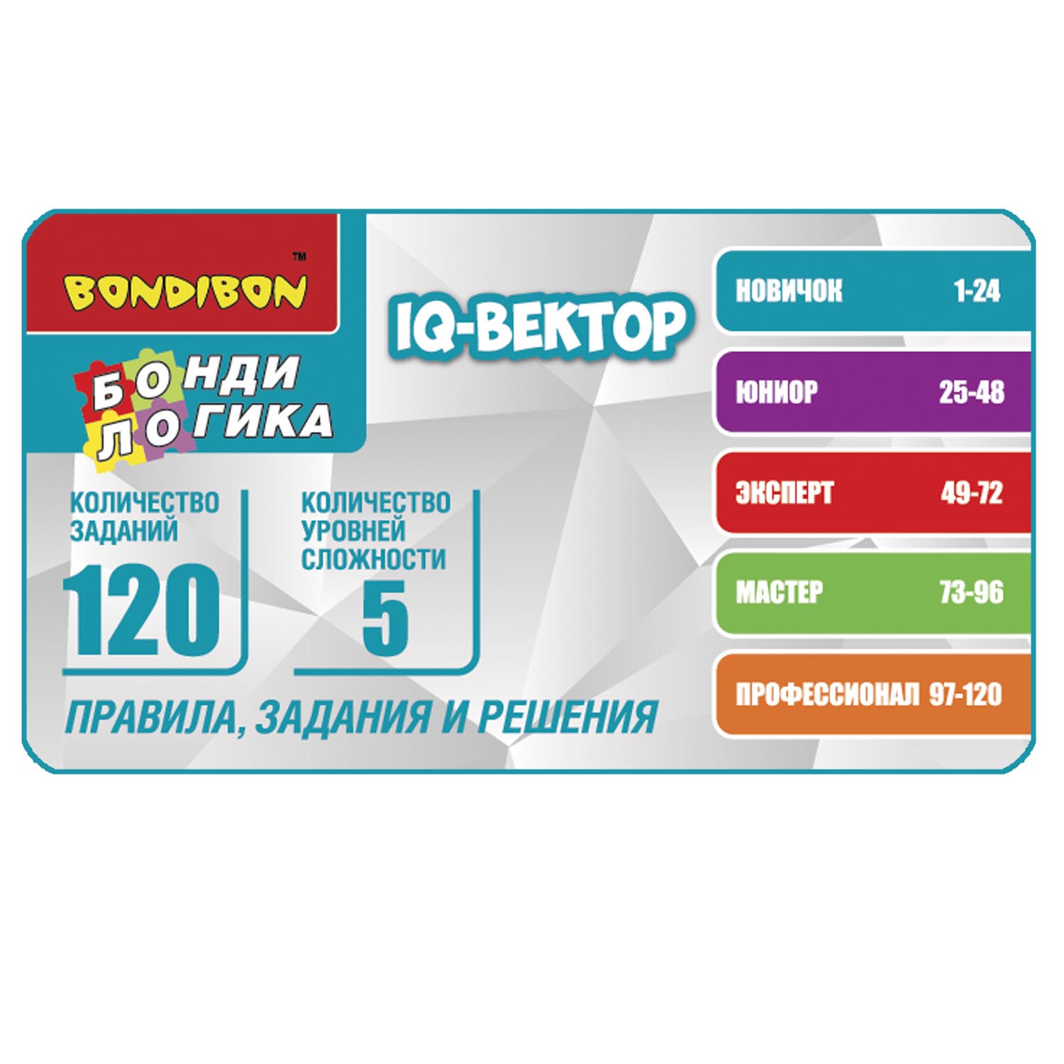 Настольная игра Bondibon логическая IQ-ВЕКТОР - фото 9