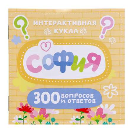 Игрушка Happy Valley