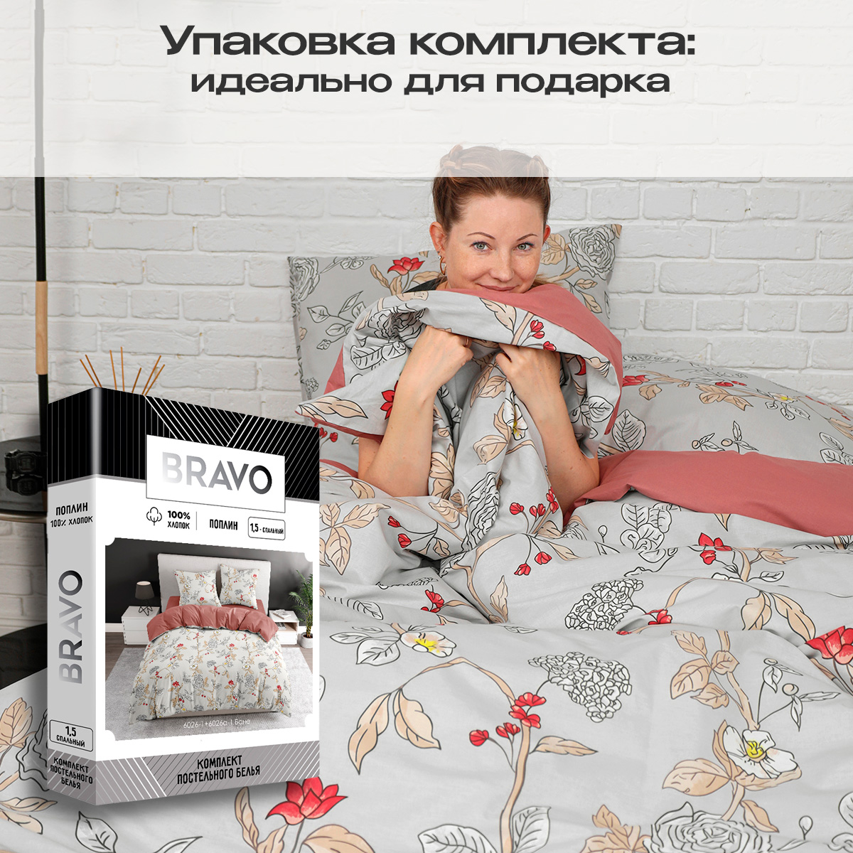 Комплект постельного белья BRAVO Боне двуспальный 4 предм. - фото 5