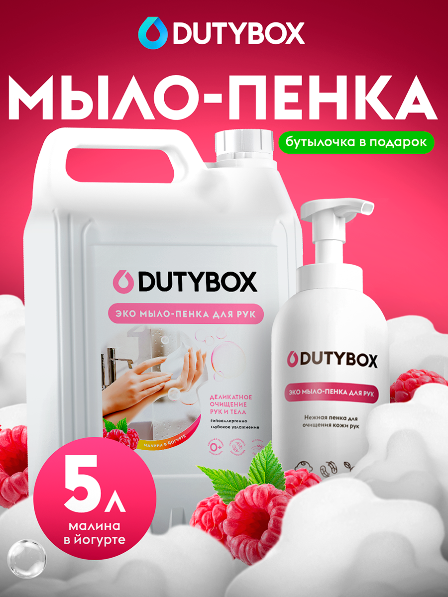 Мыло жидкое DUTYBOX 5050 г 5000 мл - фото 1