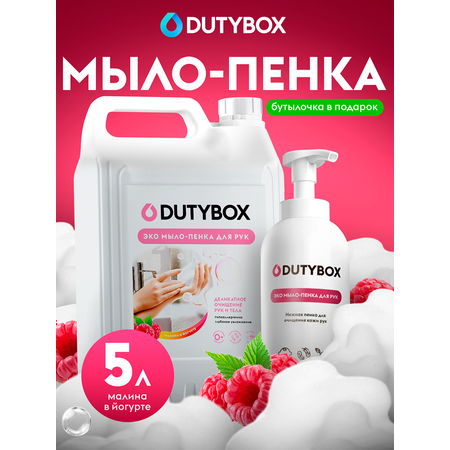Мыло жидкое DUTYBOX 5050 г 5000 мл