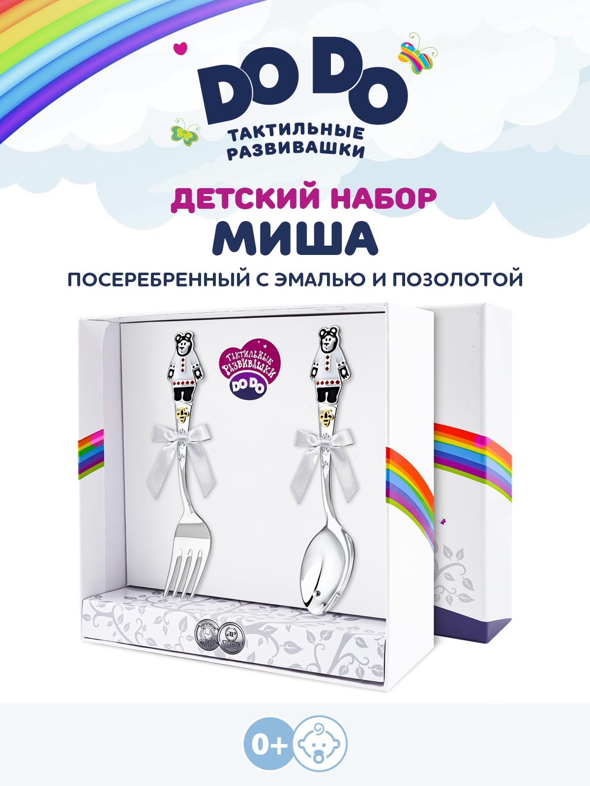 Набор посуды Кольчугинский мельхиор - фото 1