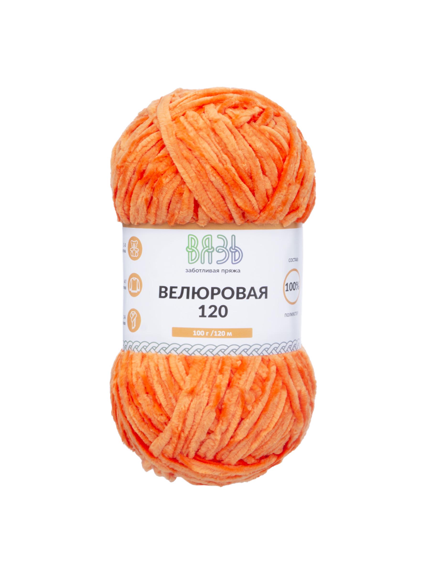Пряжа для вязания Велюровая ВЯЗЬ 100г 120м 3шт - фото 6