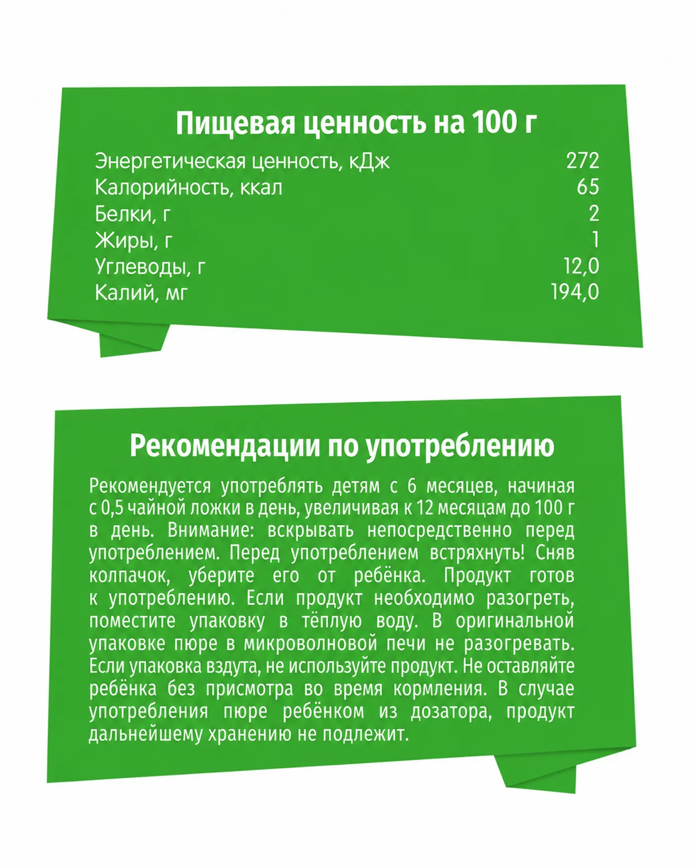 Пюре BabyGo с творогом черникой и смородиной с 6 мес 90 г - фото 4