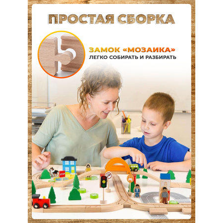Набор железнодорожный А.Паровозиков 82 см